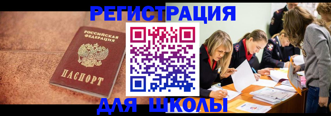 прописка гарантия в Белгороде