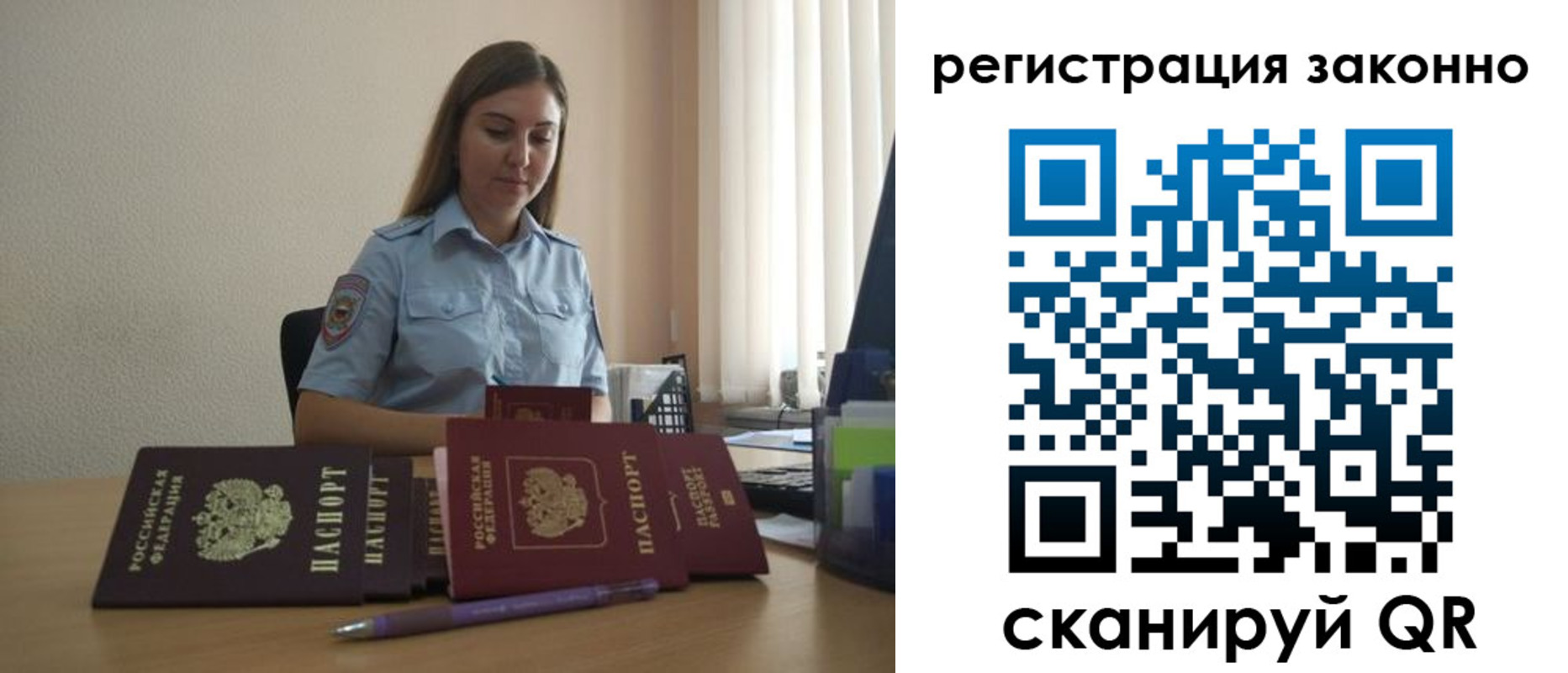прописка гарантия в Белгороде