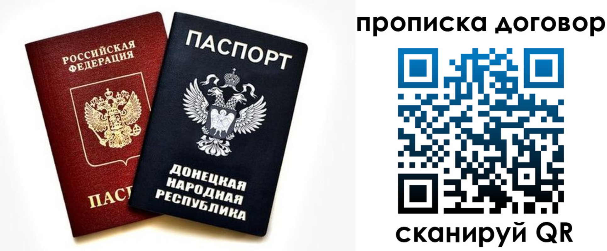 прописка для военкомата в Белгороде