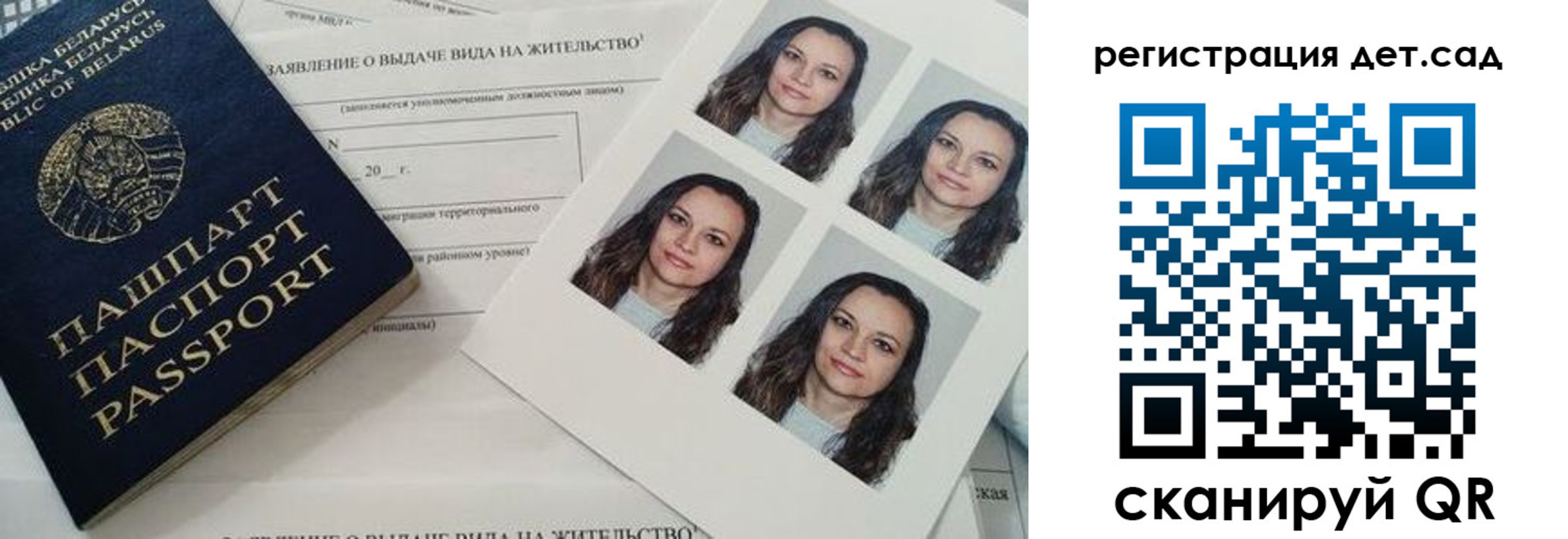 временная регистрация для школы в Белгороде