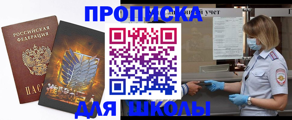 временная регистрация законно в Белгороде