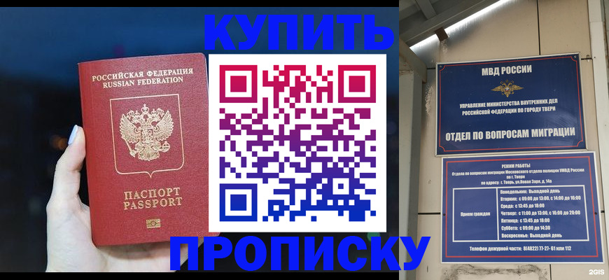 пропишу в квартире в Белгороде