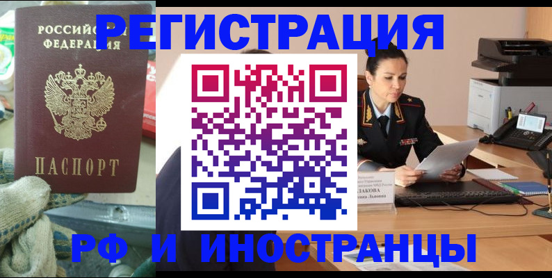 прописка для школы в Белгороде