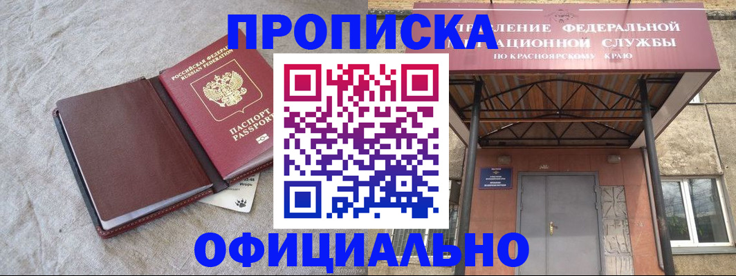 временная регистрация для всех в Белгороде